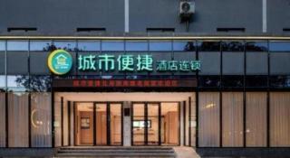 City Comfort Inn Hotel Beihai Hunan Road Ancient Street - 1