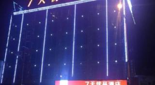 7 Days Premium Fuzhou Dongxiang High-Speed Railway Station Dongxin Market - 9