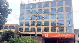 7 Days Premium Fuzhou Dongxiang High-Speed Railway Station Dongxin Market - 6