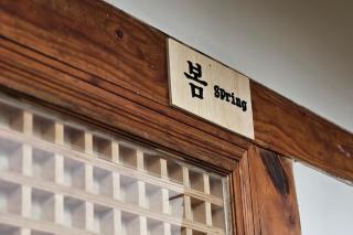 Jeonju Jiudang Hanok Stay - 1