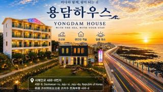 Jeju Yongdam House - 7