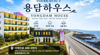 Jeju Yongdam House - 6