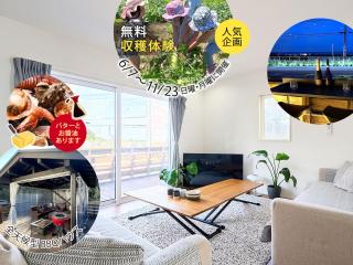 KandoStay 九十九里SORAテラス - 0