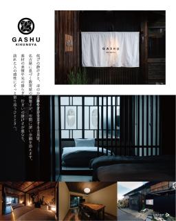 一棟貸切宿KIKUNOYA-gashu-名鉄名古屋駅から一駅 - 4
