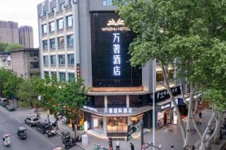 Wanzhu Hotel Giant Wild Goose Pagoda - 0
