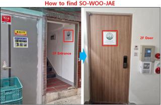 소우재,공항픽업,신당역2분,10인,세탁기건조기,2Room,2화장실,5Beds,2층 - 9