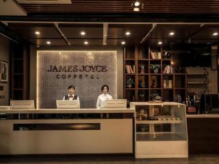 James Joyce Coffetel·Chengde Mountain Resort Toudao Pailou - 9