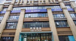 Xana Hotelle Chengdu Dafeng Huirong Plaza Longhu Street - 8