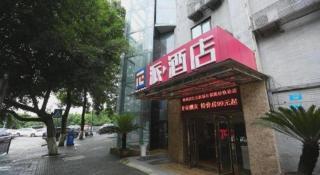 PAI Hotel·Chongqing Jiangbei Airport Changfu Road Light Rail Station - 5