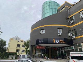IU Hotel·Tianjin Binhai New District Yanghuo Market - 8