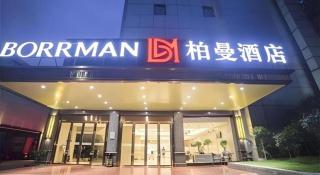 Borrman Hotel Liuzhou Ma'anshan Park Gubu Shopping Mall - 9