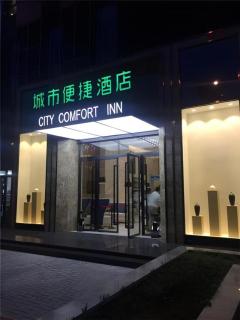 City Comfort Inn Yi'Ning Jichang Road Shanghaicheng - 9