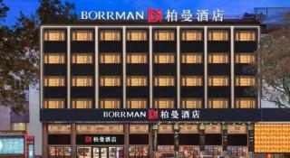 Borrman Hotel Qianjiang High-speed Railway Station Lobster City - 8
