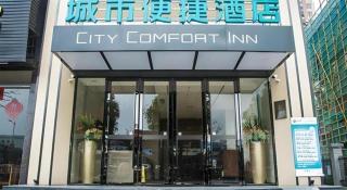 City Comfort Inn Wuzhou Municipal Government Vocational College - 4