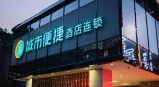 City Comfort Inn Changsha Jingwanzi Desiqin Plaza - 1