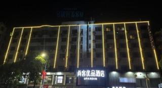 UP and IN Hotel Jiangxi Nanchang City Nanchang County Liantang Zhong Avenue Huarunwanjia - 3