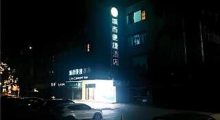 City Comfort Inn Guangzhou Jichang Road International Units - 7