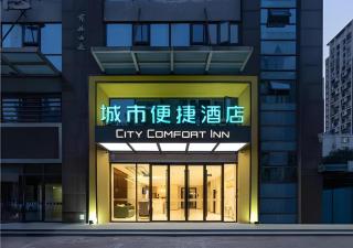 City Comfort Inn Xingtai Wanda - 9