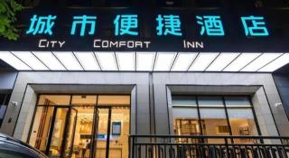 City Comfort Inn Kunming Qianxing Road Dashanghui Children's Hospital - 6