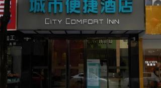 City Comfort Inn Zhuhai Doumen Daxin Xinduhui Pedestrian Street - 3