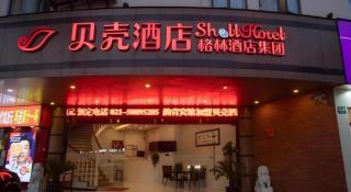 Shell Hotel Shanghai Oriental Pearl Tower Century Avenue Metro Station - 9