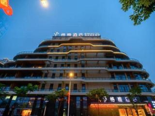 Gya Hotel Nantong Nanshang Lake Street Wanda Plaza - 6