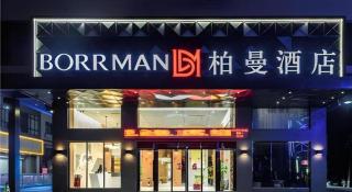 Borrman Hotel Guigang Pingnan Donghu - 3