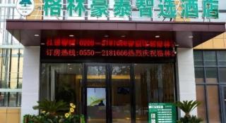 GreenTree Inn Express Chuzhou Langya District Government Chuhe Road - 8