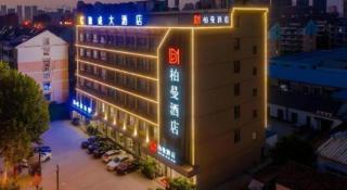 Borrman Hotel Hefei Yaohai Wanda Linquan East Road - 3