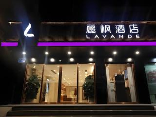 Lavande Hotel Guangzhou Zoo Huanghuagang Metro Station - 9