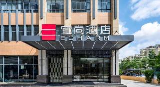 Echarm Hotel Torch Development Zone Zhongshan Station - 9