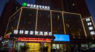 GreenTree Inn Express Fuyang University Town West High-Speed Railway Station - 3