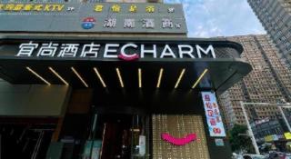 Echarm Hotel Changsha Yueliangdao Guanziling Metro Station - 1