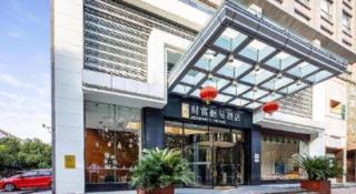 Jiaxing Fortune Holiday Hotel - 4
