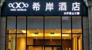 Xana Hotelle Chengdu East Railway Station Kaide Plaza - Chengdu - 4