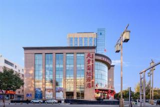 Datong Tiangui International Hotel - 4