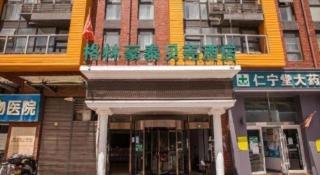 GreenTree Inn Beijing Shangdi East Anningzhuang Road Shell Hotel - 7
