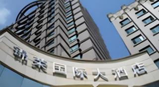Jinrong International Hotel - 2