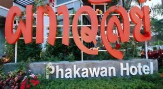 Phakawan Hotel - 6