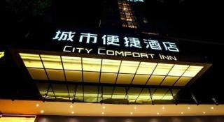 City Comfort Inn Wuzhou Wangcheng Square - 2