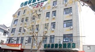 GreenTree Inn Shanghai Luojing Express Hotel - 2