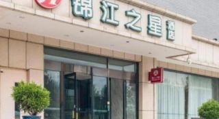 Jinjiang Inn Select Beijing Wukesong - 1