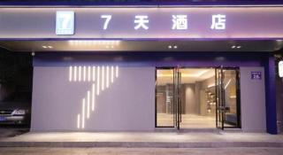 7 Days Inn Fuzhou Three Lanes and Seven Alleys Dongjiekou Metro Station - 7