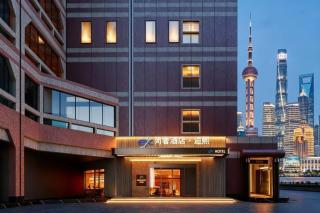 Shanghai SK Lusso Hotel People's Square, Nanjing Road Walkway简奢酒店逅熙 - 0