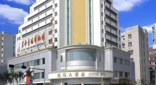 Juntong Hotel - 1