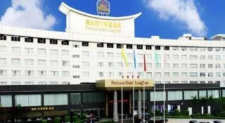 Fortune Hotel Longyan - 1