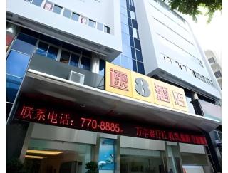 Super 8 Hotel Xiamen Railway Station - 8