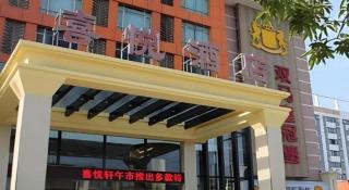 Cheerful Hotel - 2