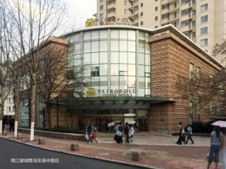 Metropolo Hotel Qingdao Wusi Square Xiaomaidao - 8