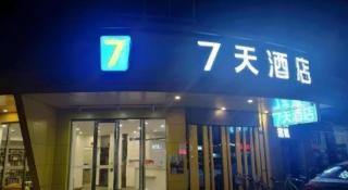 7Days Inn Shenzhen Longgang Nanlian Metro Station Branch - 3
